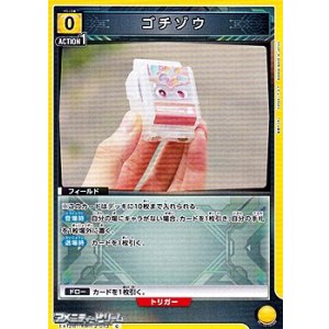 画像: 【C】ゴチゾウ