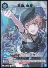 画像: 【☆パラレル】花海 佑芽(052)