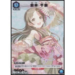 画像: 【☆パラレル】倉本 千奈(043)