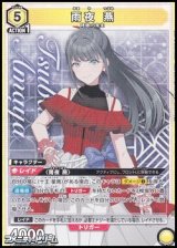 画像: 【SR】雨夜 燕