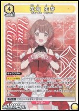 画像: 【SR】花海 佑芽