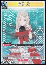 画像: 【SR】篠澤 広