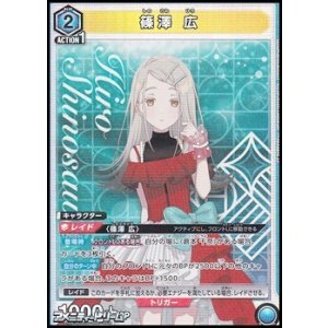画像: 【SR】篠澤 広