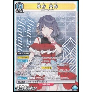 画像: 【SR】秦谷 美鈴