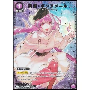 画像: 【☆パラレル】美雲・ギンヌメール (044)