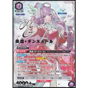 画像: 【☆☆パラレル】美雲・ギンヌメール (045)