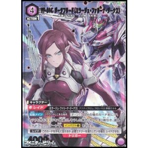 画像: 【☆パラレル】VF-31C ジークフリード（ミラージュ・ファリーナ・ジーナス） (053)