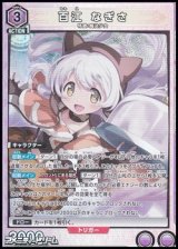 画像: 【SR】百江 なぎさ (016)