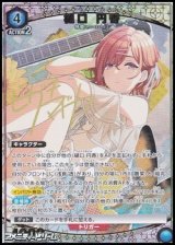 画像: 【☆パラレル】樋口 円香