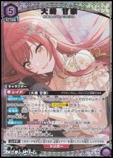 画像: 【☆パラレル】大崎 甘奈