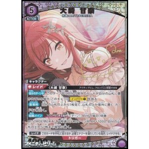 画像: 【☆パラレル】大崎 甘奈