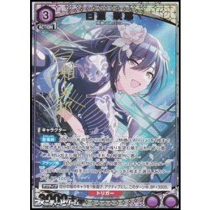 画像: 【☆パラレル】白瀬 咲耶