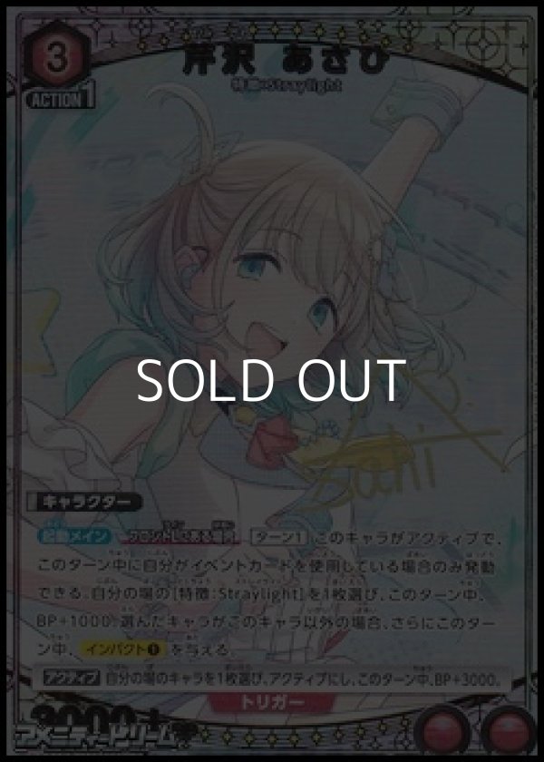 画像1: 【☆パラレル】芹沢 あさひ (1)