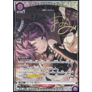 画像: 【☆パラレル】田中 摩美々