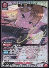 画像: 【☆パラレル】和泉 愛依