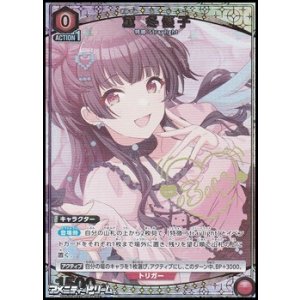 画像: 【☆パラレル】黛 冬優子