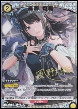 画像: 【☆パラレル】風野 灯織