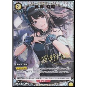 画像: 【☆パラレル】風野 灯織