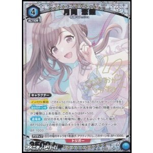 画像: 【☆パラレル】月岡 恋鐘