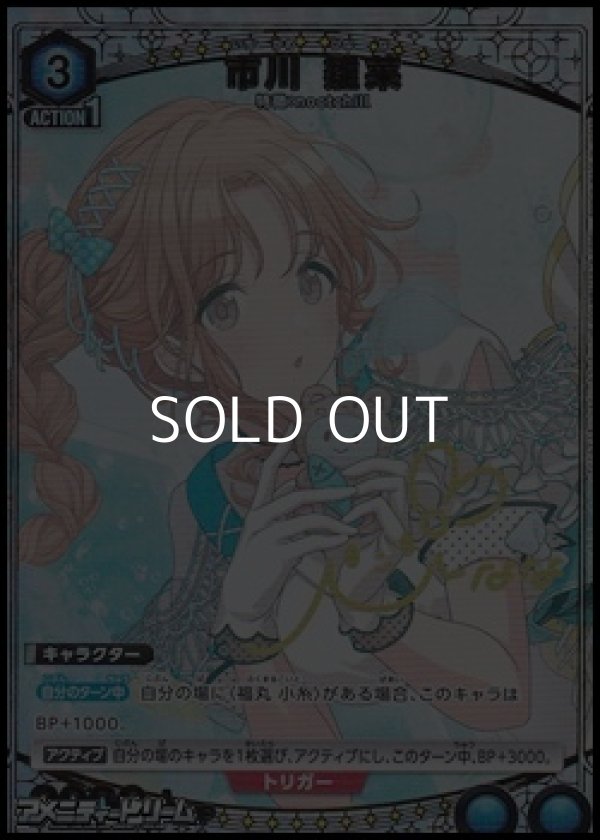 画像1: 【☆パラレル】市川 雛菜 (1)