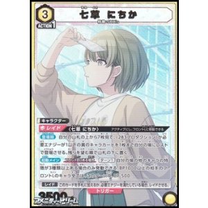 画像: 【PcSR】七草 にちか