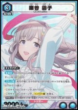 画像: 【PcSR】幽谷 霧子