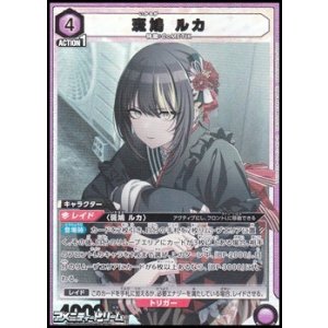 画像: 【PcSR】斑鳩 ルカ