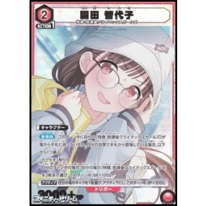 画像: 【PcSR】園田 智代子