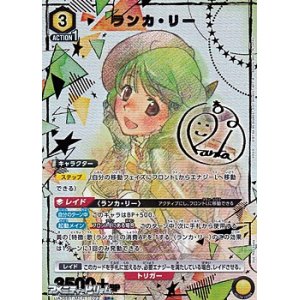 画像: 【☆パラレル】ランカ・リー