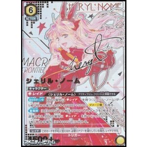 画像: 【☆☆パラレル】シェリル・ノーム (012)