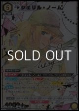 画像: 【☆パラレル】シェリル・ノーム