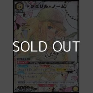 画像: 【☆パラレル】シェリル・ノーム