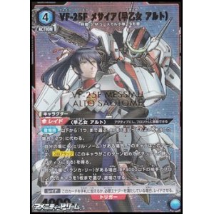 画像: 【☆パラレル】VF-25F メサイア（早乙女 アルト）