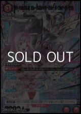 画像: 【☆パラレル】VF-11MAXL改 ミレーヌバルキリー(ミレーヌ・フレア・ジーナス)