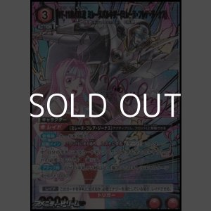 画像: 【☆パラレル】VF-11MAXL改 ミレーヌバルキリー(ミレーヌ・フレア・ジーナス)