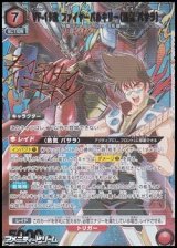 画像: 【☆パラレル】VF-19改 ファイヤーバルキリー（熱気 バサラ）