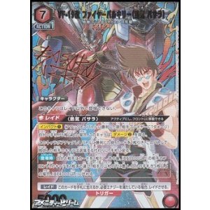 画像: 【☆パラレル】VF-19改 ファイヤーバルキリー（熱気 バサラ）