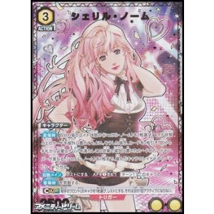 画像: 【☆パラレル】シェリル・ノーム (008)