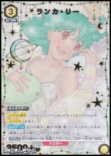 画像: 【☆パラレル】ランカ・リー (020)