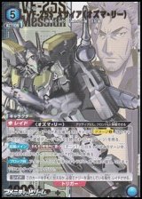 画像: 【☆パラレル】VF-25S メサイア（オズマ・リー）