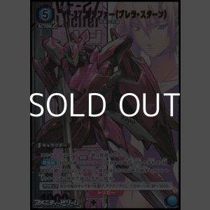 画像: 【☆パラレル】VF-27 ルシファー（ブレラ・スターン）