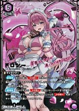 画像: 【☆☆パラレル】ドロシー