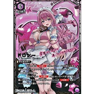 画像: 【☆☆パラレル】ドロシー