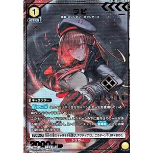 画像: 【☆パラレル】ラピ