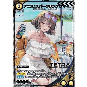 画像: 【☆パラレル】アニス：スパークリングサマー