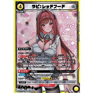 画像: 【PcSR】ラピ：レッドフード