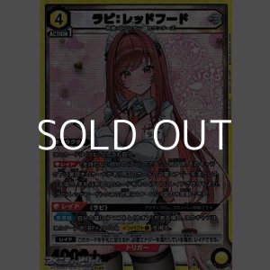 画像: 【PcSR】ラピ：レッドフード