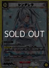 画像: 【PcSR】シンデレラ