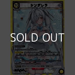 画像: 【PcSR】シンデレラ