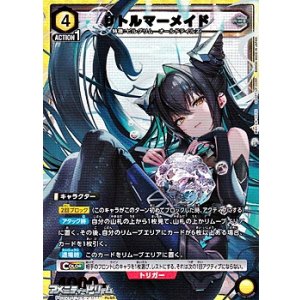 画像: 【PcSR】リトルマーメイド